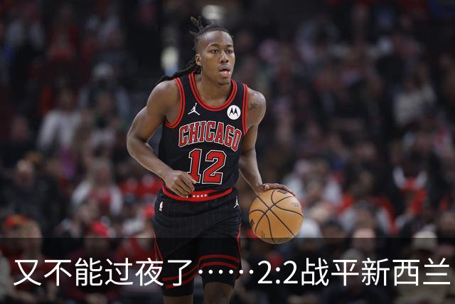 又不能过夜了……2:2战平新西兰队后，伊朗队主帅称球队突然被勒令须立即离开美国
