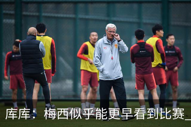 库库：梅西似乎能更早看到比赛 亚马尔的2年相当于别人的10年
