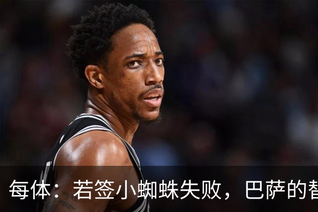 每体：若签小蜘蛛失败，巴萨的替代方案是伯恩茅斯20岁前锋克鲁皮