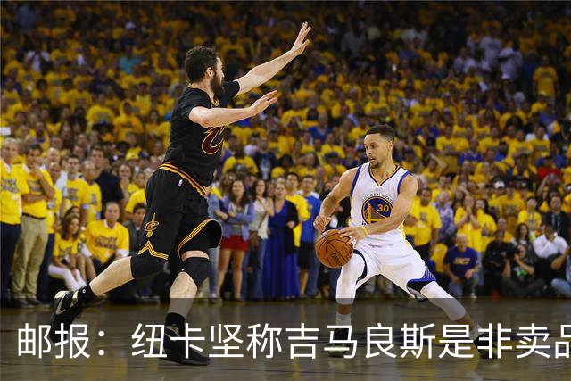 邮报：纽卡坚称吉马良斯是非卖品 阿森纳准备进行第二次报价